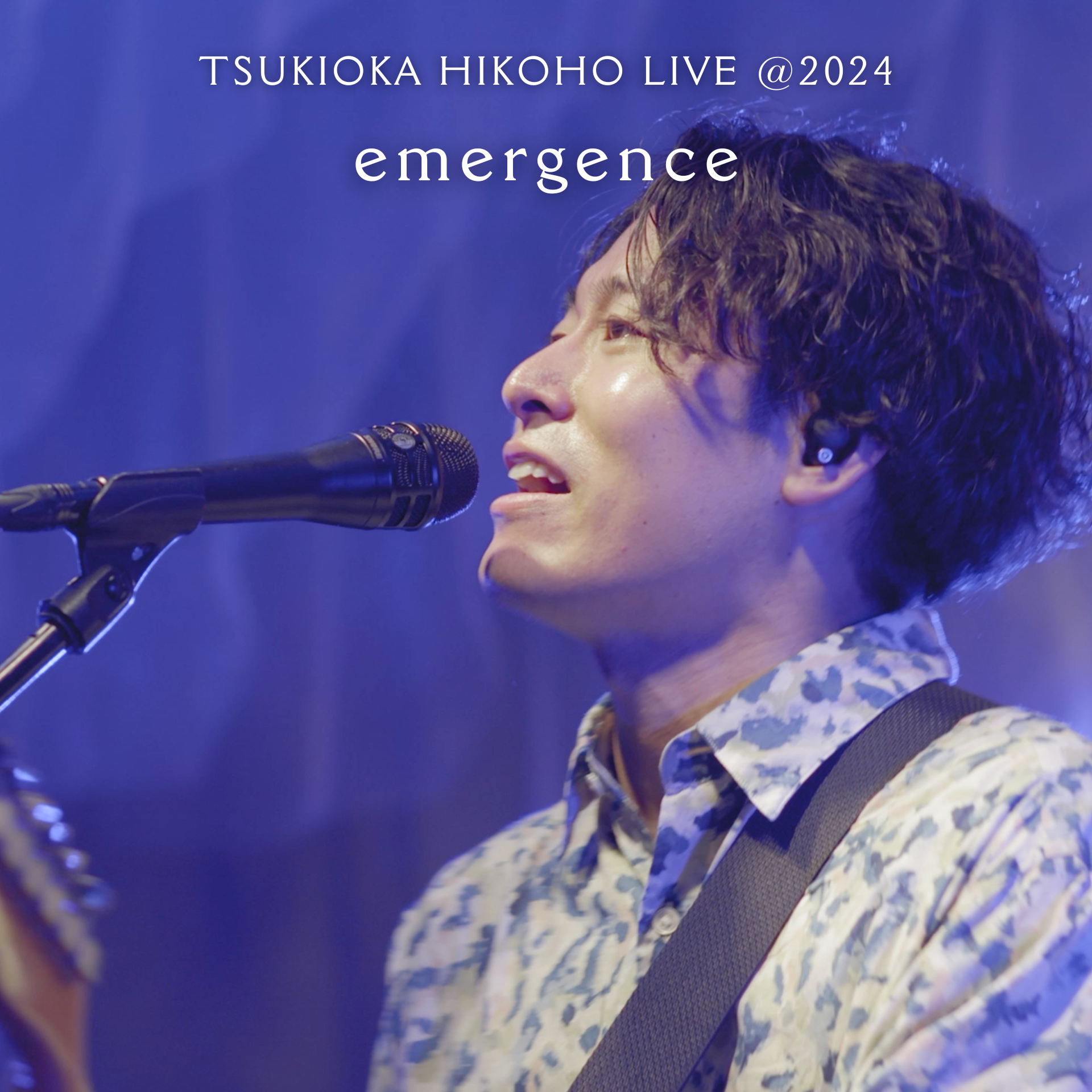 ライブ映像作品「月岡彦穂 LIVE@2024 “emergence”」