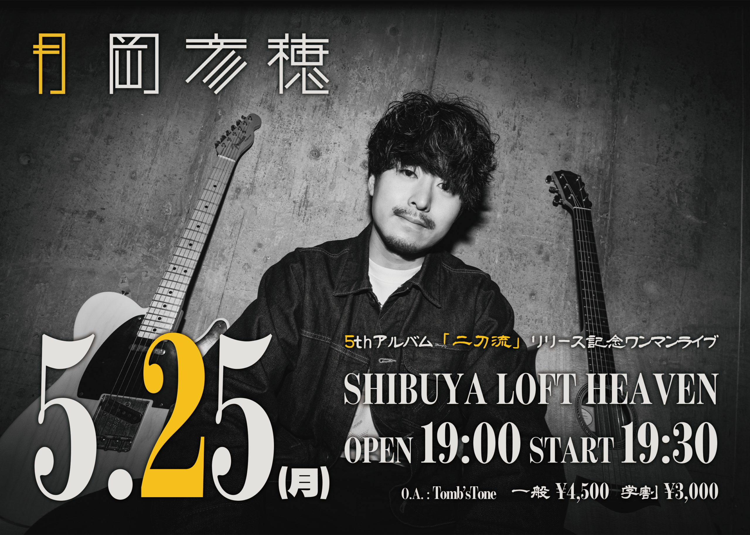 月岡彦穂 オフィシャルサイト